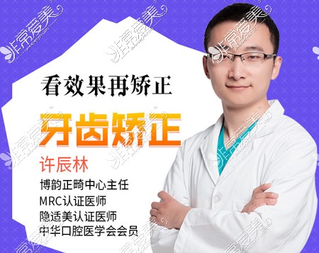 南京隐适美有名的医生都有哪几位值得面诊?名单给你哦!