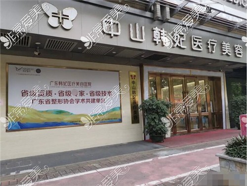 中山市整形医院前10名分享，来看中山市整形医院哪家好