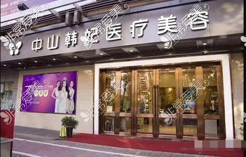 中山市整形医院前10名分享，来看中山市整形医院哪家好