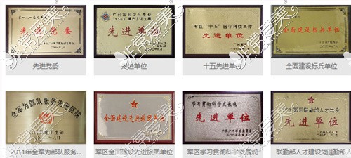 桂林181醫(yī)院榮譽(yù)展示