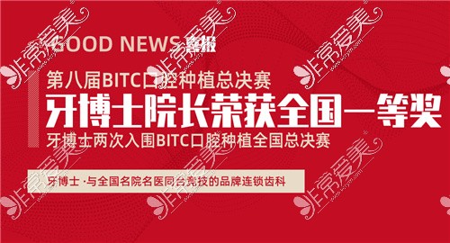 全国十大口腔连锁品牌公布,分享国内出名口腔连锁机构排行!