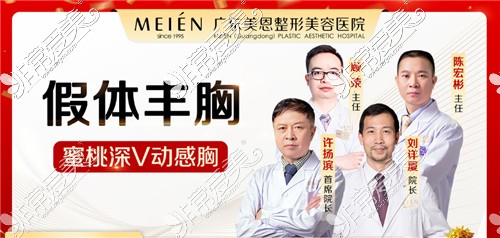 广州平胸手术哪家医院好？做胸好的医院推荐这几家！