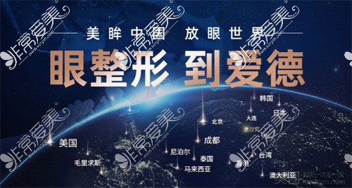 大连爱德丽格修复双眼皮技术怎么样 杜园园刘志刚各有特色