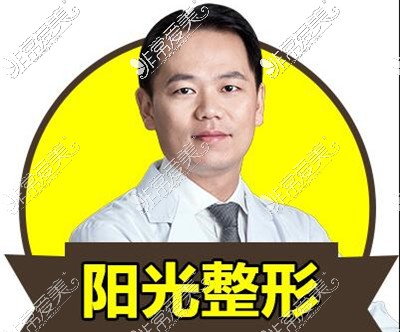 深圳阳光整形医生有哪些？罗湖阳光整形美容医院医生简介