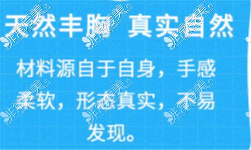 福州自体脂肪填充隆胸价格多少?增加2个罩杯大概多少钱?