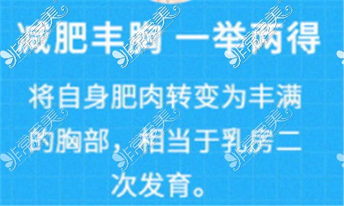 福州自体脂肪填充隆胸价格多少?增加2个罩杯大概多少钱?