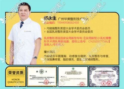 广州隆胸医生前10名汇总，均是广州隆胸厉害的医生！