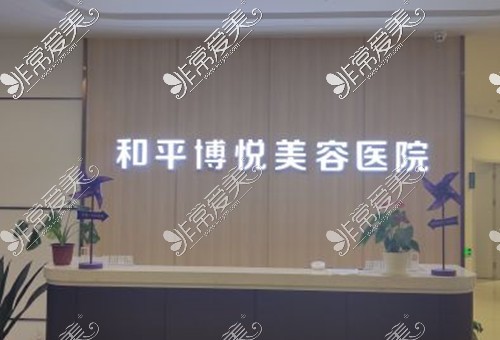 宁波鄞州区有哪些口碑好的整形医院?分享正规靠谱的医院