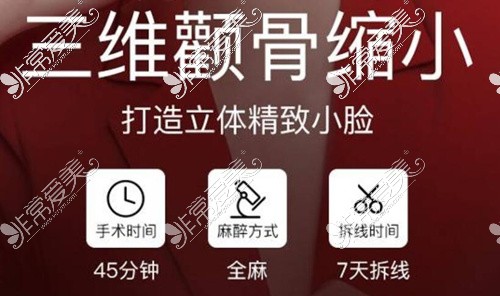 上海哪家医院做磨骨手术好?上海华美颧骨内推怎么样?