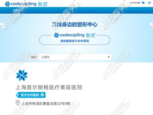 上海首尔丽格酷塑官网认证医院