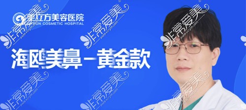 东莞鼻子做的好的医生推荐，这几位做鼻子超厉害口碑好!