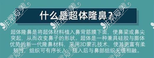 广州超体隆鼻正规的医院有哪些?超体材料隆鼻多少钱