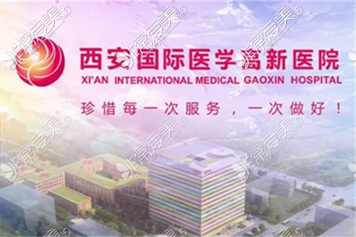 西安国际医学中心logo图片