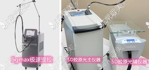 5gmax極速提拉和5d膠原光對(duì)比