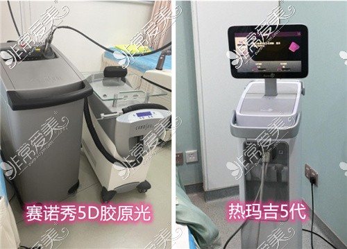 5d胶原光仪器