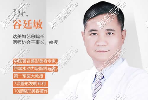 北京达美如艺谷延敏大腿吸脂修复怎么样，收费15000算高吗？