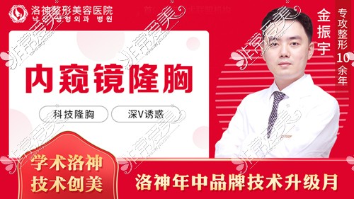 烟台整形医院丰胸价格公布!假体自体隆胸价格均包含在内!