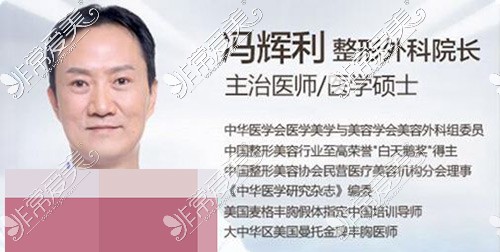 重庆冯辉利医生做胸怎么样?真人实例图告诉你隆胸选他没错