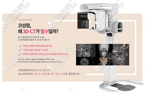 韩国OM整形医院仪器设备