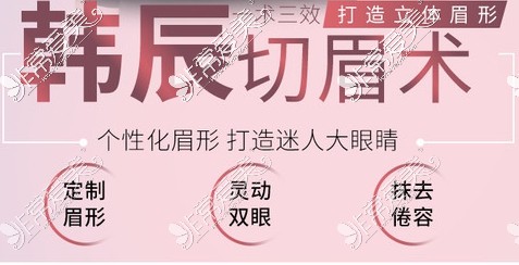 昆明哪家医院提眉手术好?公布这几家提眉手术价格表!