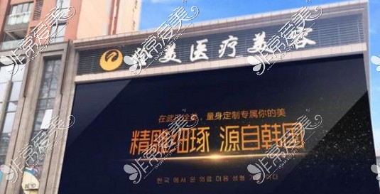 武汉哪家医院吸脂效果好,这几家医院当地姐妹推荐值得面诊