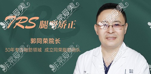 杭州腿型矫正医院有哪些?想要黄金比例腿型这家别错过!