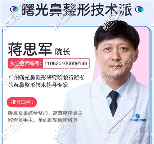 广州鼻子整形医院排行更新，揭秘哪家整形做鼻子好！