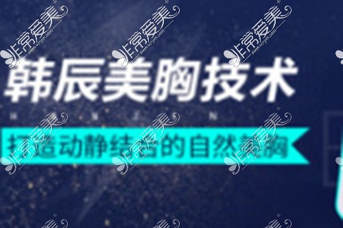 昆明正规隆胸医院排行，当地求美者都在这几家进行丰胸!
