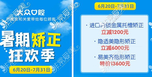 武汉牙齿矫正大概要花费多少钱?2021暑假正畸去哪几家医院好