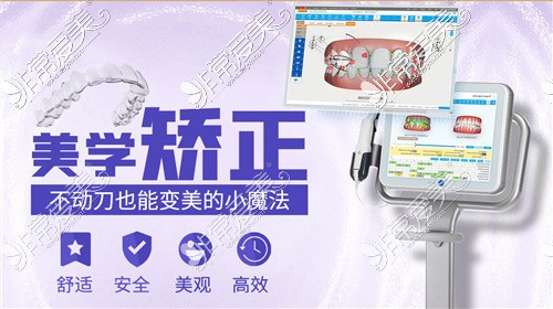 2021重庆箍牙齿哪家医院好?暑假矫正这5家箍牙价格便宜实惠!