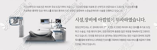 韩国清潭女性医院仪器设备