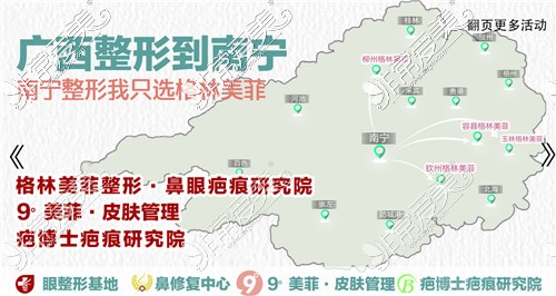 南宁前10佳整形医院汇总，分享南宁美容整形医院排行名单！