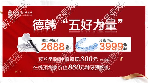 2021武汉十大牙齿矫正牙科医院排行,暑假正畸性价比高又靠谱