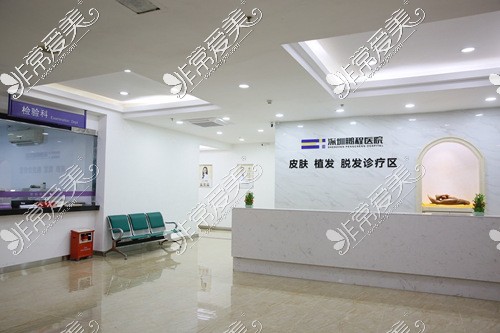 深圳鹏程医院植发中心前台环境