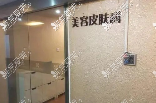 上海宏康医院皮肤科环境图