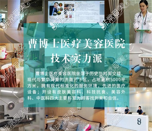 济南曹博士整形好环境图 济南曹博士整形好环境图