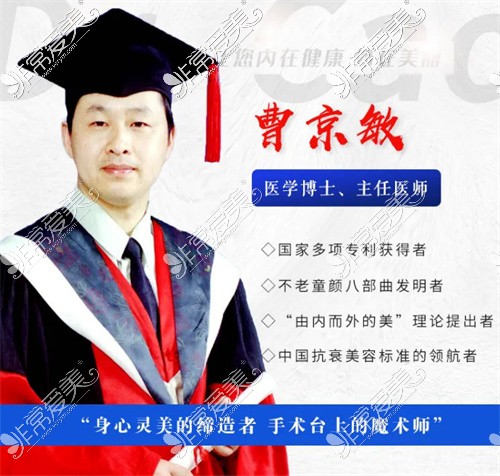 曹京敏医生简介 曹京敏医生简介