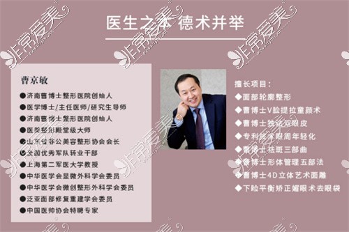 曹京敏医生简介 曹京敏医生简介