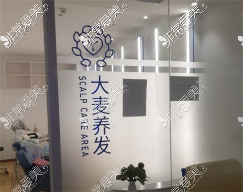 南京大麦微针植发养发室
