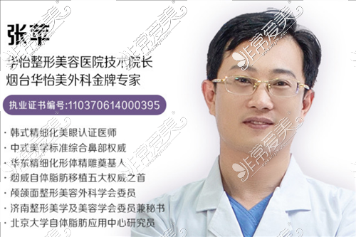 烟台双眼皮修复要多少钱？华怡双眼皮修复效果怎么样？