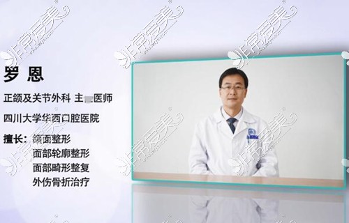 成都正颌手术哪里好？找哪个医生？费用多少（友谊医院篇