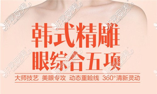 桂林时光医疗美容眼综合手术怎么样？双眼皮有什么特色？