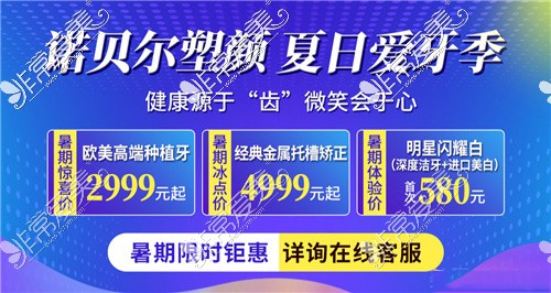 西安牙科医院哪个便宜又好?推荐看牙好而且不贵的正规牙科!