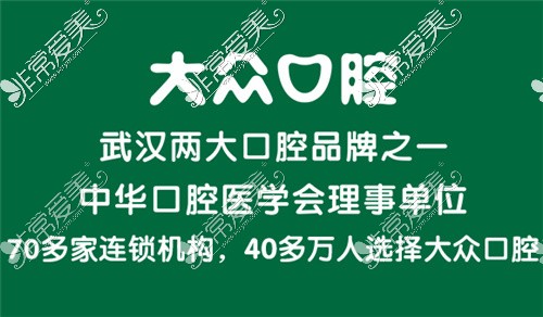 武汉种牙的价格一般都是多少钱?这5家医院种植牙价格实惠!