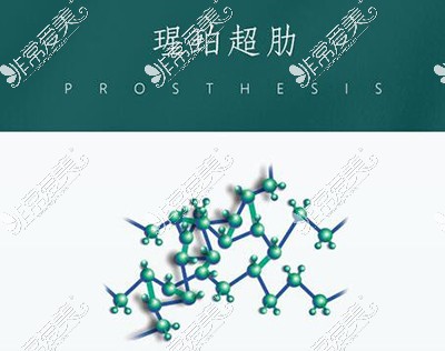 瑆珀超肋隆鼻材料優(yōu)勢