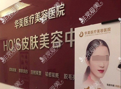 潍坊华美整形医院怎么样?多组经典实例图展示医院特色项目