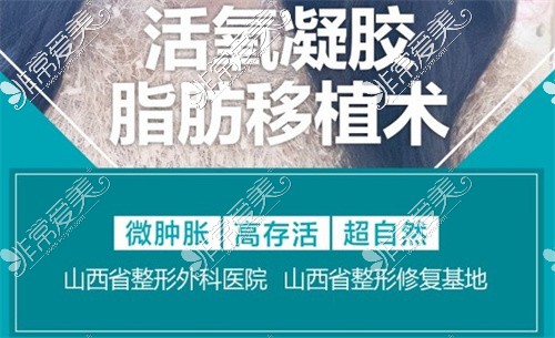 太原脂肪填充哪家医院好?汇总3家效果出众堪比磨骨的医院!