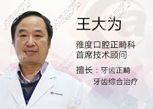 昆明牙齿矫正医院推荐!公开昆明牙齿正畸哪个医生好?