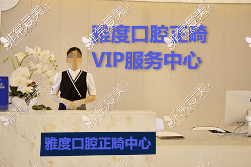 昆明牙齿矫正医院推荐!公开昆明牙齿正畸哪个医生好?