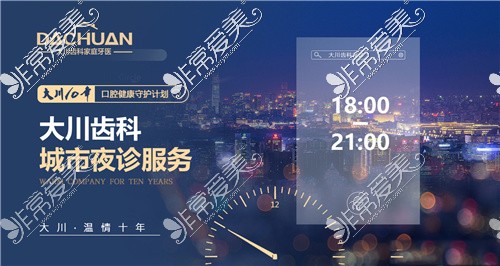 西安24小时口腔医院盘点，西安24小时牙科急诊夜间诊所！